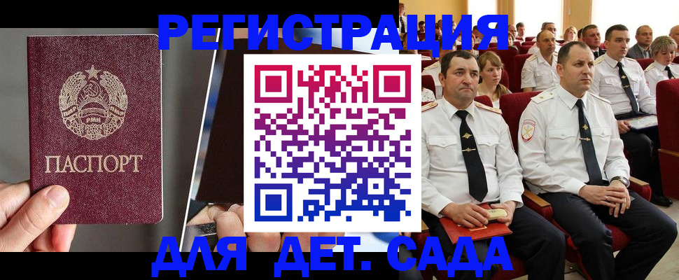 прописка для военкомата в Мамадыше